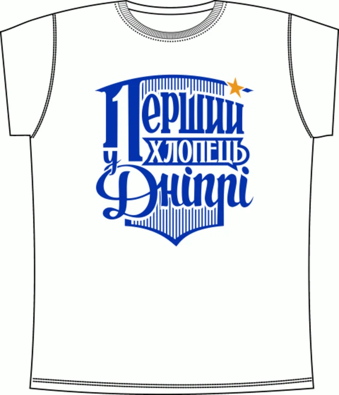 gorod.dp.ua: Перший Хлопець Дніпра White